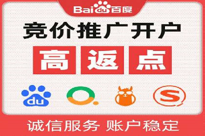 百度推广开户助力企业快速获客——实战案例解析